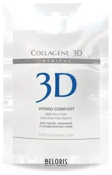 Альгинатная маска для лица и тела Hydro Comfort с экстрактом алое вера (Вес 30 г)