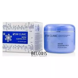 Маска для лица ночная увлажняющая Water Sleeping Pack