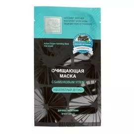 Маска для лица очищающая с бамбуковым углем Абсолютный детокс