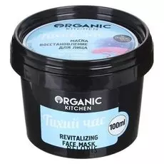 Маска для лица Organic Shop