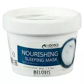 Маска для лица питательная ночная