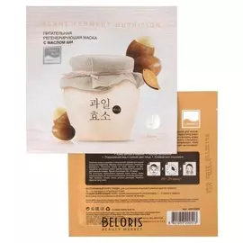 Маска для лица питательная регенерирующая с маслом Ши Plant Ferment Nutrition