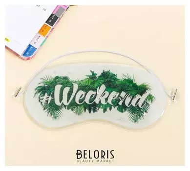 Маска для лица с блёстками «Weekend»