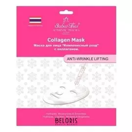 Маска для лица с коллагеном "Комплексный уход"
