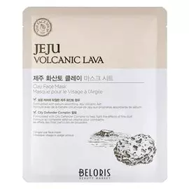 Маска для лица с вулканической лавой "Jeju Volcanic Lava Clay Face Mask"