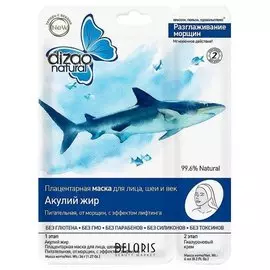 Маска для лица, шеи и век "Акулий жир"