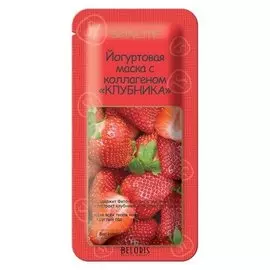 Йогуртовая маска с коллагеном «Клубника»