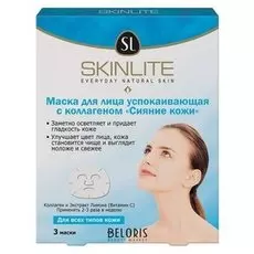 Маска для лица Skinlite