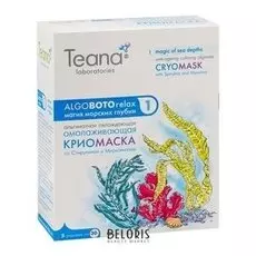 Криомаска альгинатная Магия морских глубин