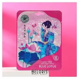 Маска для лица тканевая Голубой лотос