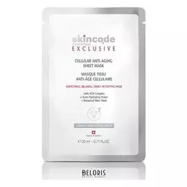 Маска для лица тканевая клеточная антивозрастная (Количество 1 шт)