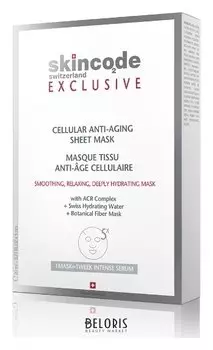 Маска для лица тканевая клеточная антивозрастная (Количество 5 шт)