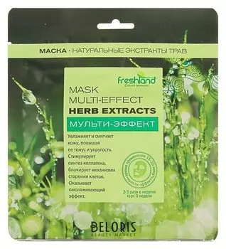 Маска для лица тканевая Мульти-эффект на травах