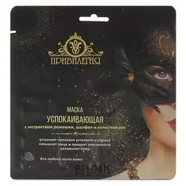 Маска для лица тканевая успокаивающая с экстрактами ромашки, шалфея и лепестков роз