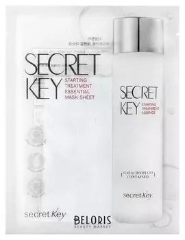 Маска для лица тканевая увлажняющая с экстрактом галактомисиса