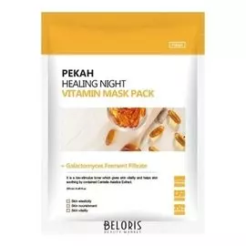 Маска для лица тканевая восстанавливающая маска с витаминами