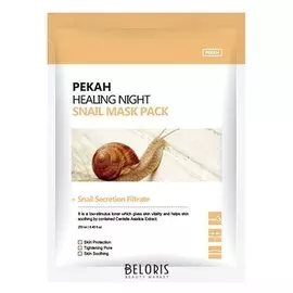 Маска для лица тканевая восстанавливающая с экстрактом муцина улитки