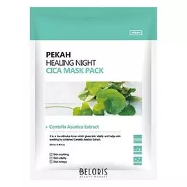 Маска для лица тканевая восстанавливающая с экстрактом центеллы азиатской