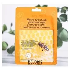 Маска для лица укрепляющая с коллагеном и маточным молочком 1 шт/23 мл.
