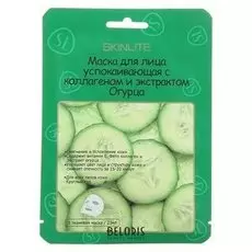 Маска для лица успокаивающая с коллагеном и экстрактом огурца 1 шт/23 мл.