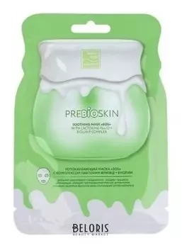 Маска для лица успокаивающая Sos с комплексом лактокин флюид + биолин
