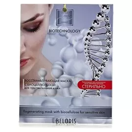Маска для лица Восстанавливающая смягчающая с биоцеллюлозой