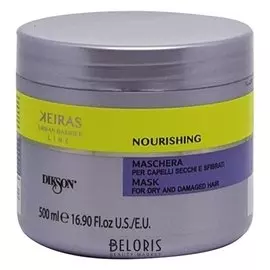 Маска для поврежденных волос Serum For Dry and Damaged Hair