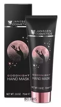 Маска для рук ночная Goodnight Hand Mask