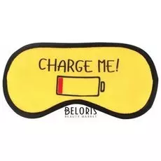 Маска для сна "Charge Me!"