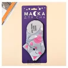 Маска для сна "Котик"