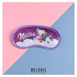 Маска для сна "Мечтай" 19,2*9,4см