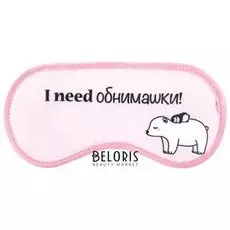 Маска для сна "Обнимашки"