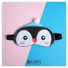 Маска для сна "Пингвин"