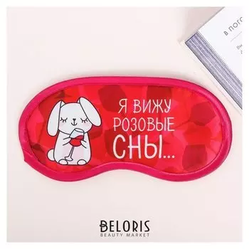 Маска для сна "Розовые сны"