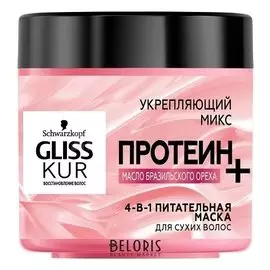 Маска для сухих волос Питательная 4 в 1