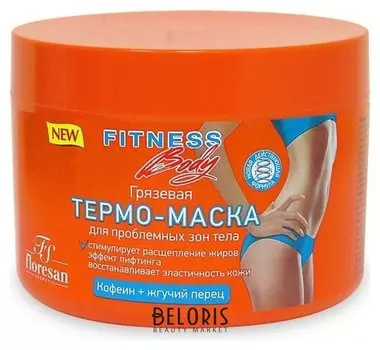 Грязевая термо-маска для проблемных зон тела