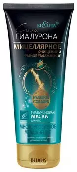 Гиалуроновая маска для волос "Мгновенное увлажнение"