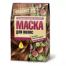 Маска на основе масла ши для всех типов волос "Увлажнение и усиление роста"