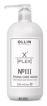 № 3. Fixing Care Mask. Фиксирующая маска-уход. (Объем 250 мл)