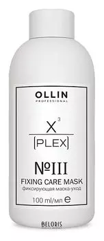 № 3. Fixing Care Mask. Фиксирующая маска-уход. (Объем 100 мл)