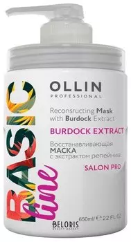 Восстанавливающая маска с экстрактом репейника