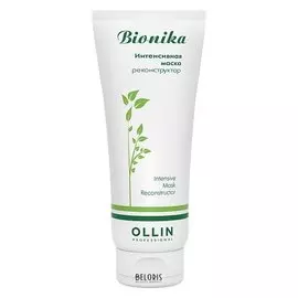 Интенсивная маска реконструктор