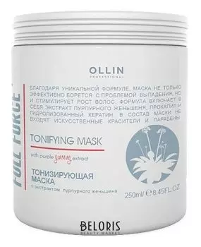 Тонизирующая маска с экстрактом пурпурного женьшеня (Объем 250 мл)