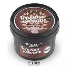 Маска для волос Organic Shop