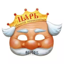 Маска карнавальная «Царь»
