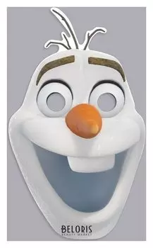 Маска карнавальная "Олаф", холодное сердце