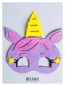 Маска карнавальная"Звездный единорожка" фетр