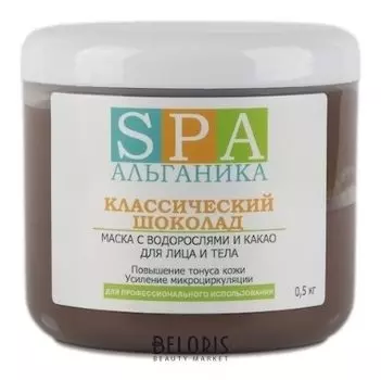 Маска «Классический шоколад» с водорослями (Вес 500 г)