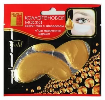 Маска коллагеновая для кожи вокруг глаз с Биозолотом