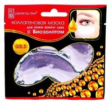 Маска коллагеновая для кожи вокруг глаз с Биозолотом